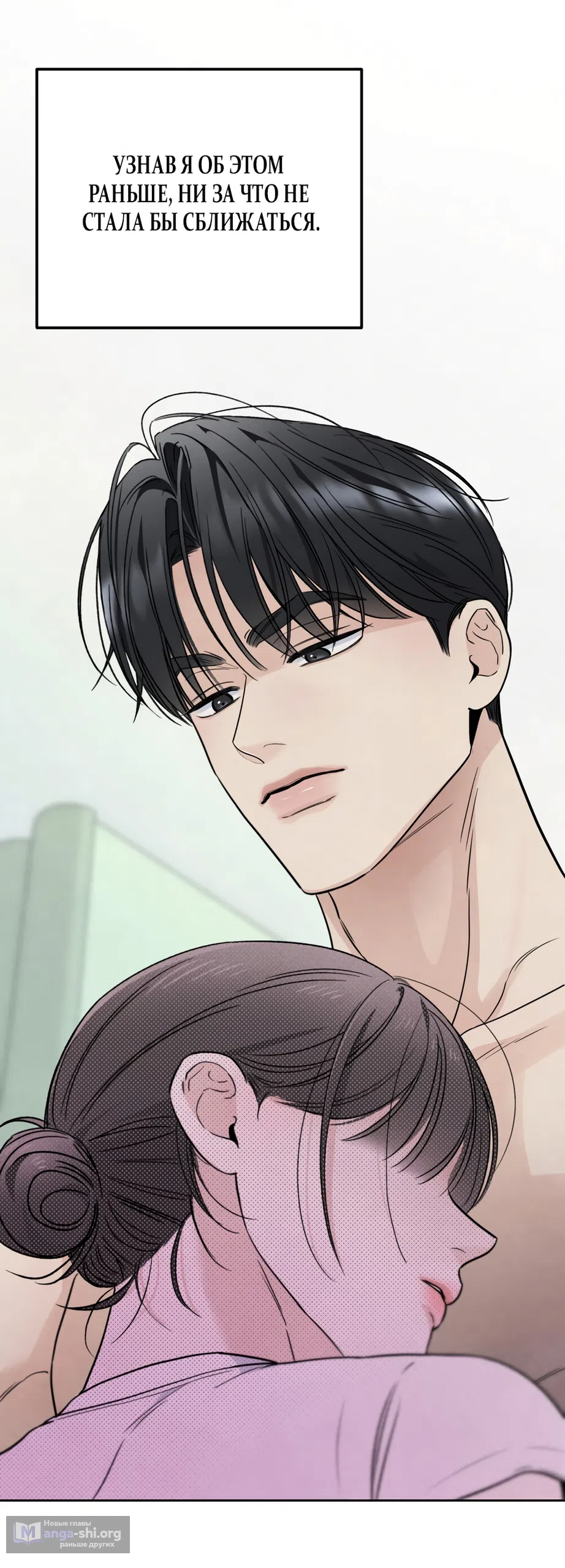 Страница 28 главы 65 манги Обстоятельства отброса / The Circumstances of an Idiot