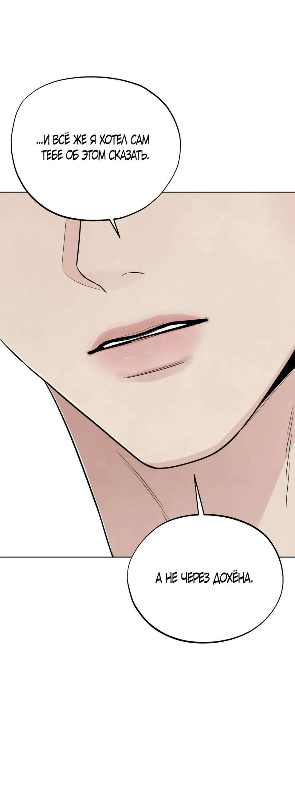 Страница 29 главы 65 манги Обстоятельства отброса / The Circumstances of an Idiot