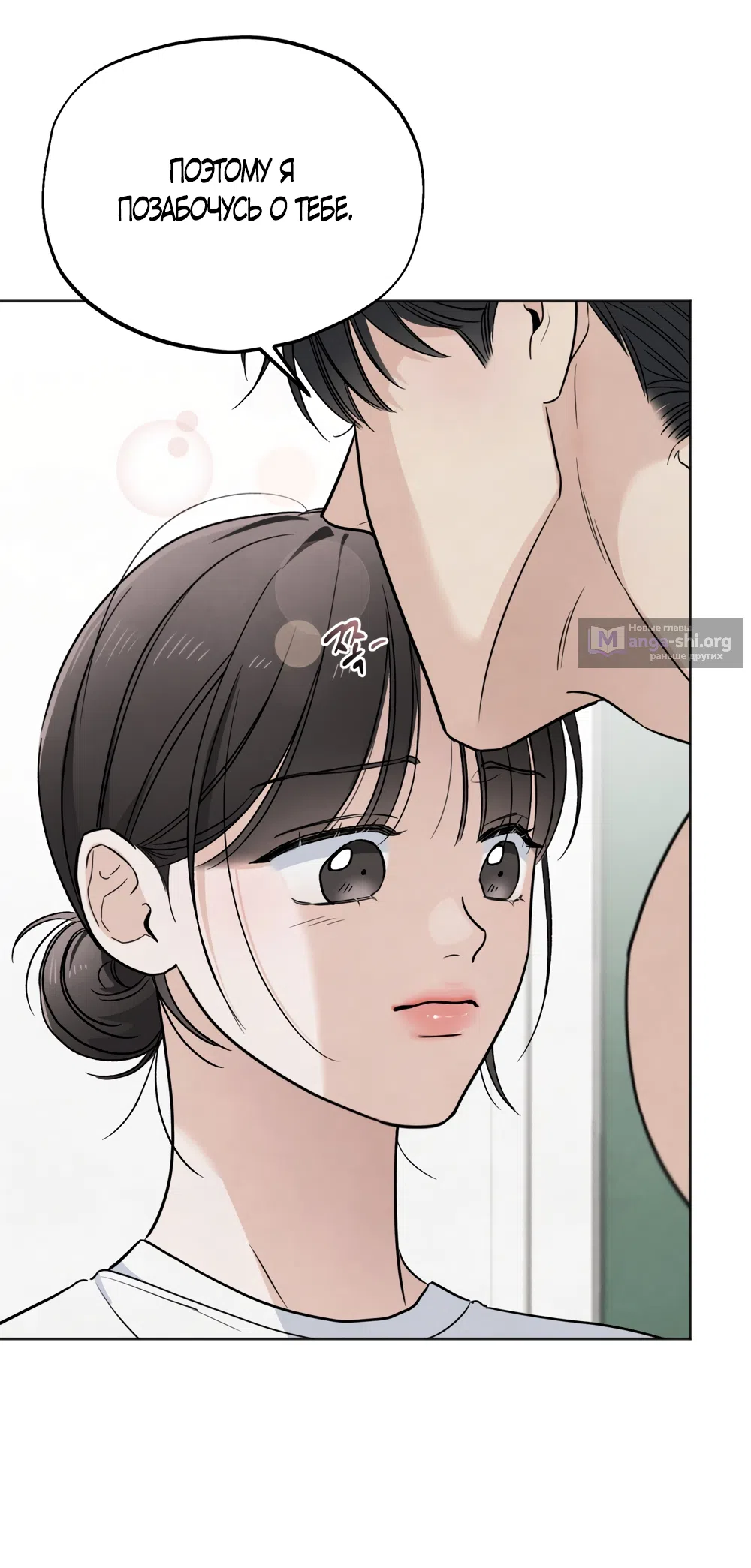 Страница 31 главы 65 манги Обстоятельства отброса / The Circumstances of an Idiot