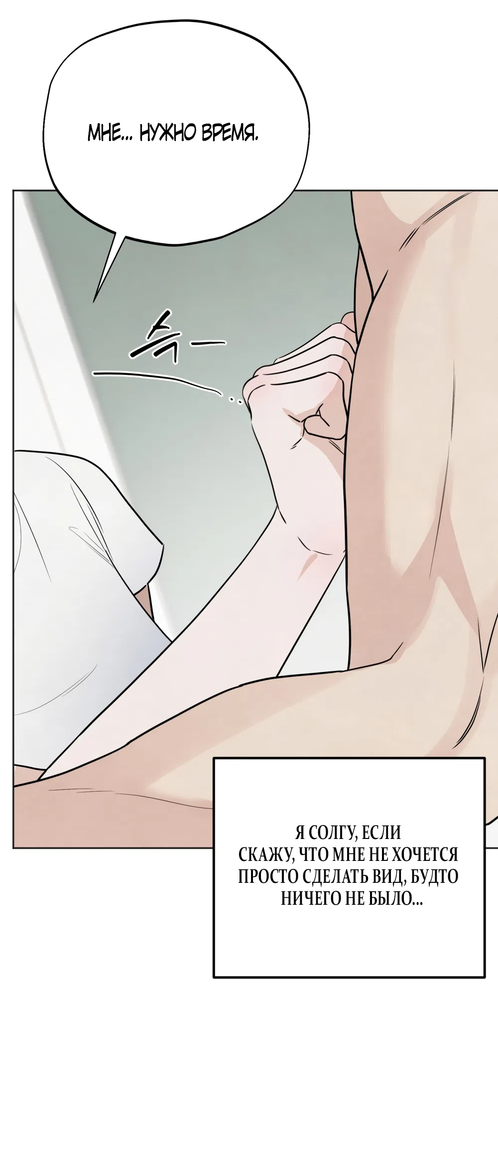 Страница 35 главы 65 манги Обстоятельства отброса / The Circumstances of an Idiot