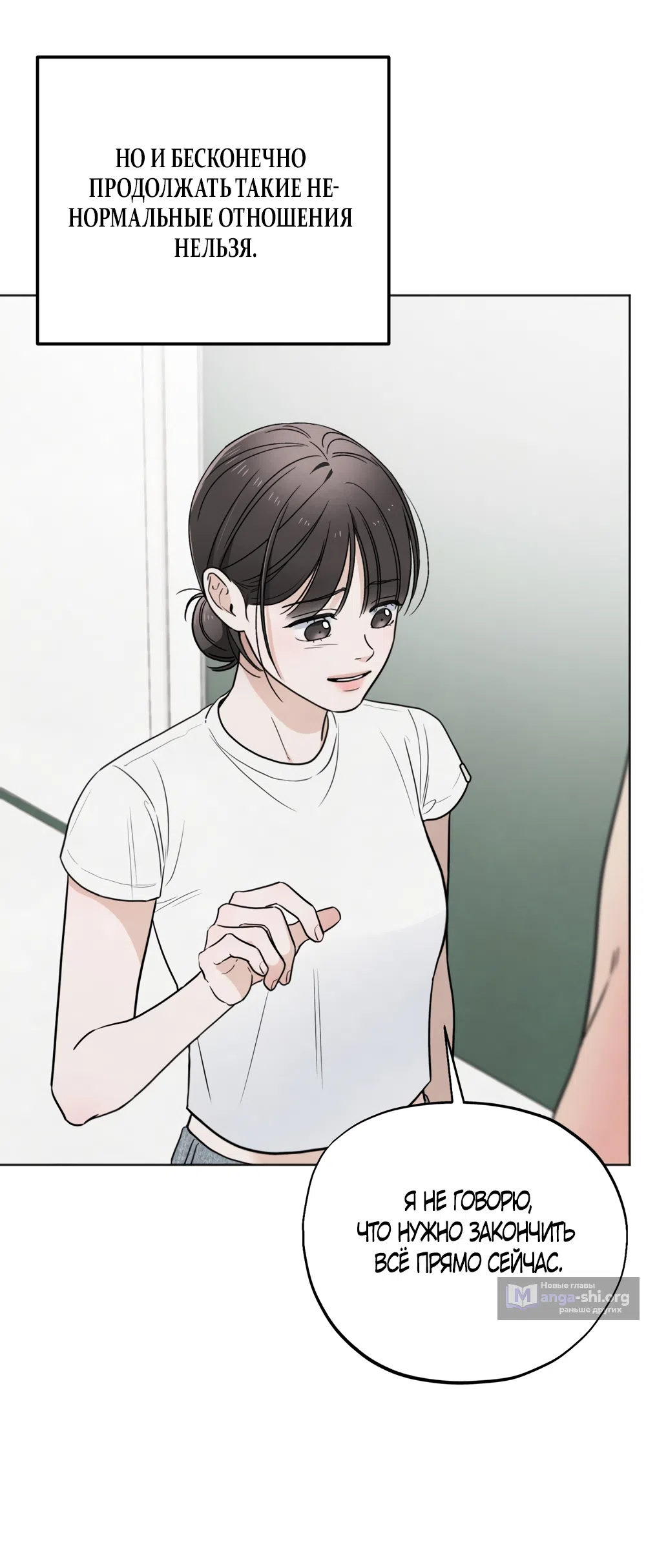 Страница 36 главы 65 манги Обстоятельства отброса / The Circumstances of an Idiot