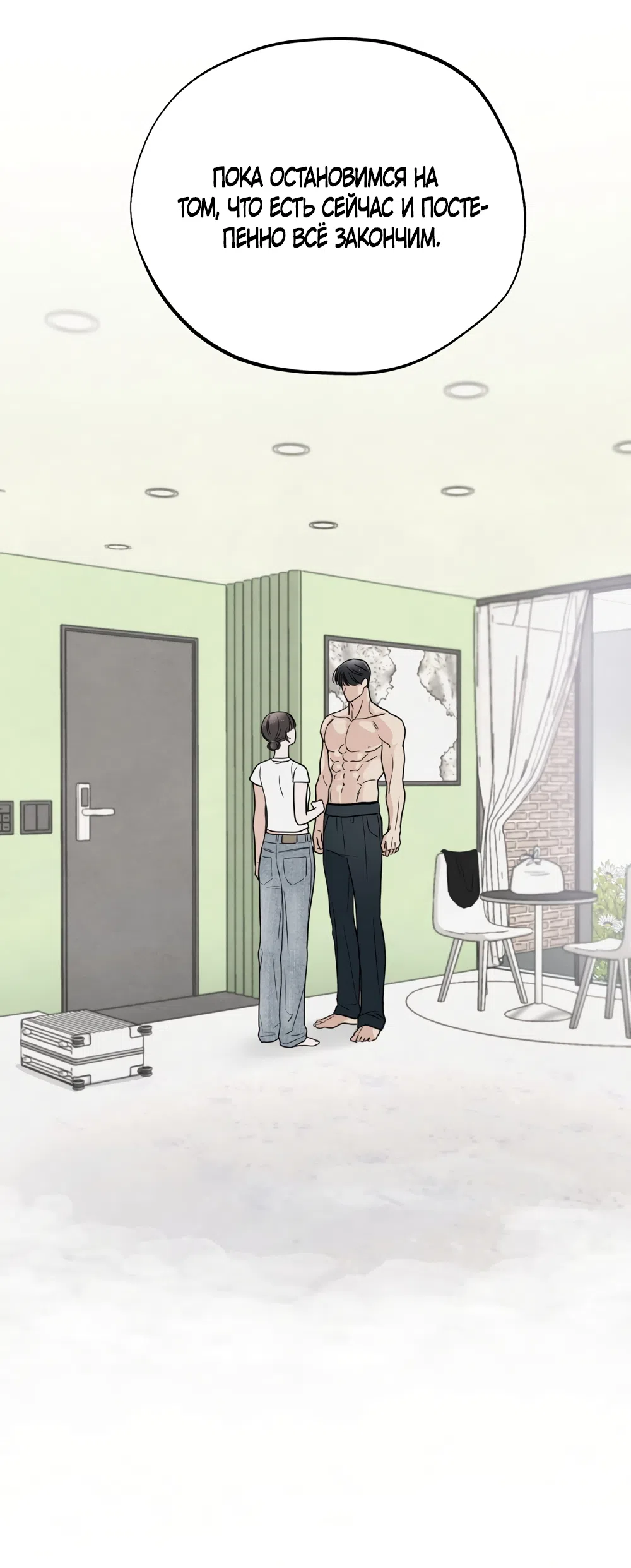 Страница 38 главы 65 манги Обстоятельства отброса / The Circumstances of an Idiot