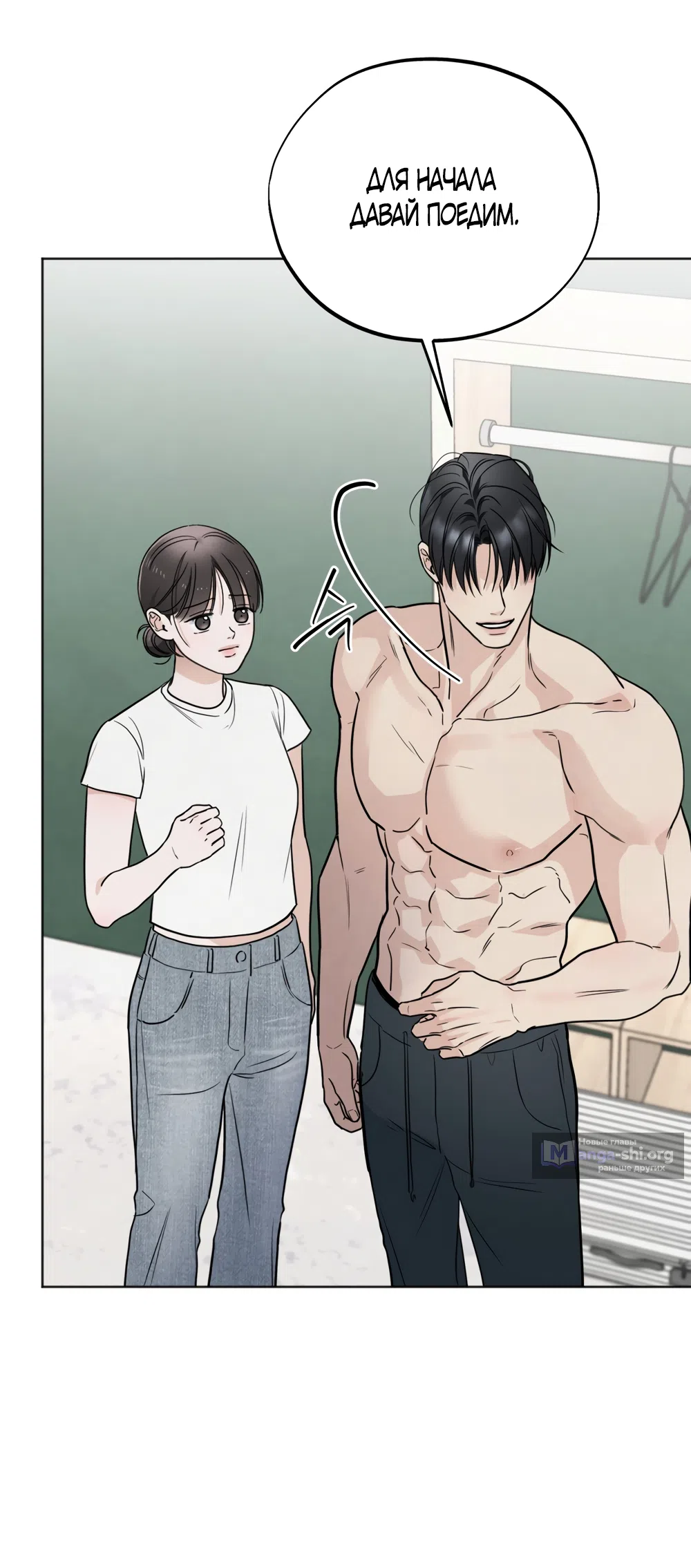 Страница 41 главы 65 манги Обстоятельства отброса / The Circumstances of an Idiot