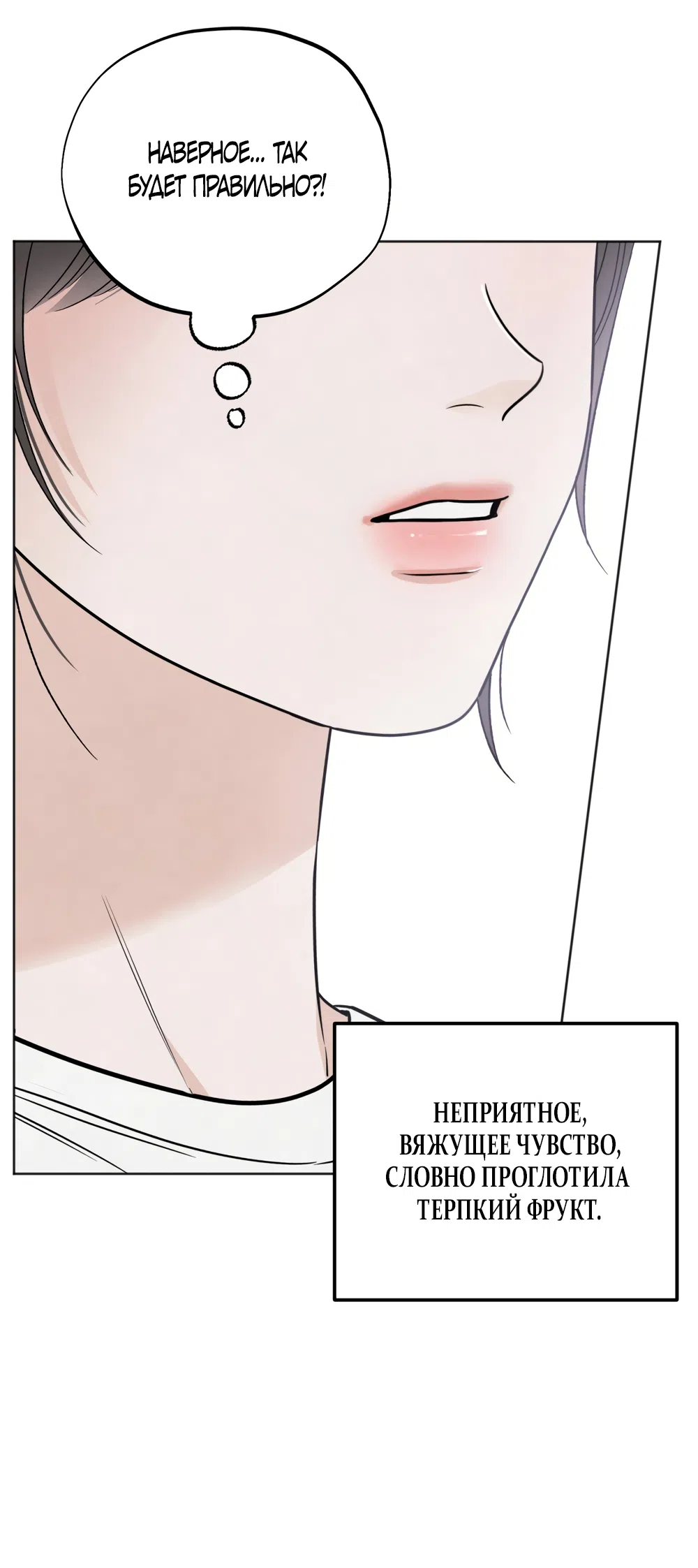 Страница 43 главы 65 манги Обстоятельства отброса / The Circumstances of an Idiot