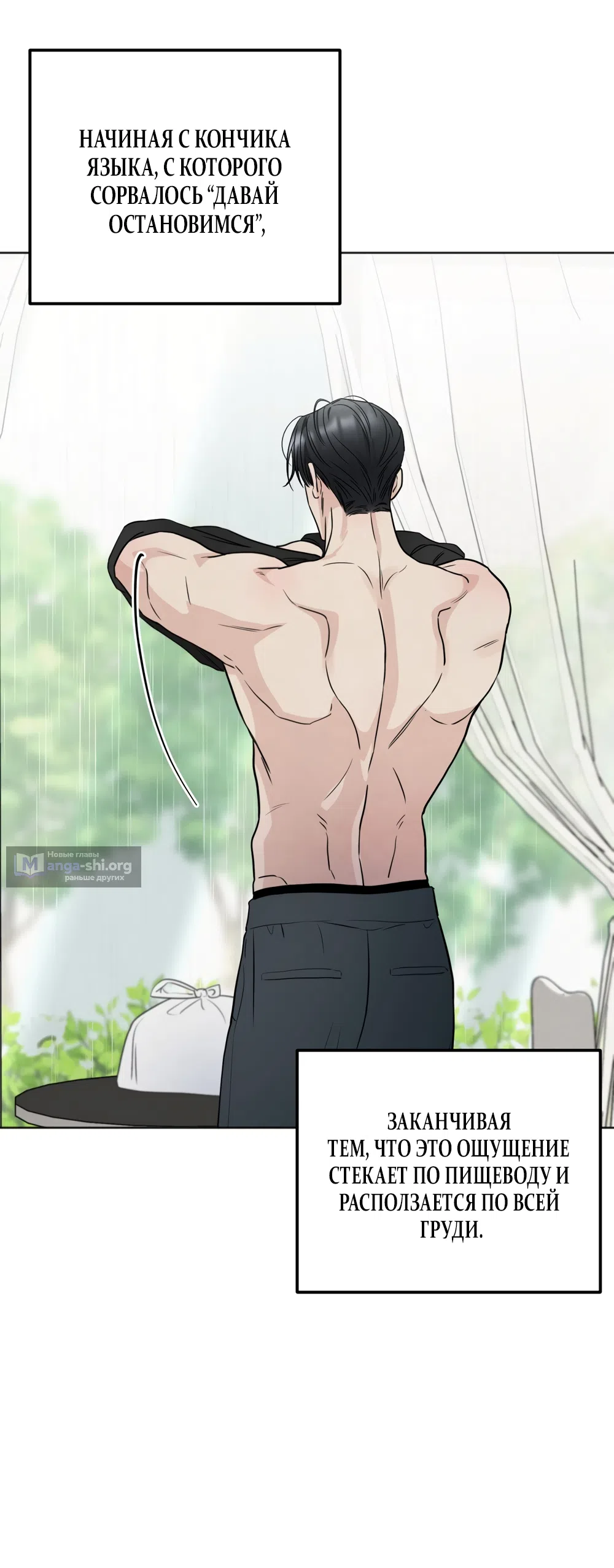 Страница 44 главы 65 манги Обстоятельства отброса / The Circumstances of an Idiot