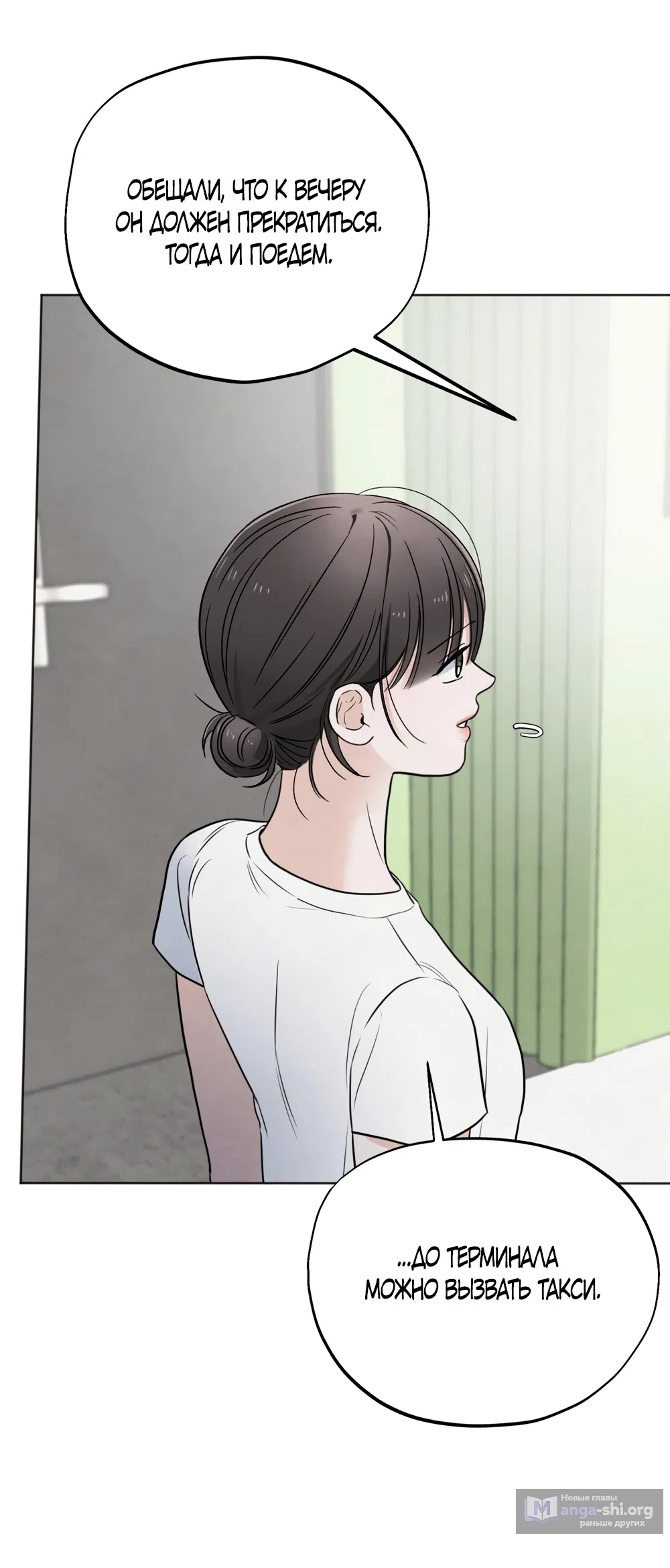 Страница 46 главы 65 манги Обстоятельства отброса / The Circumstances of an Idiot