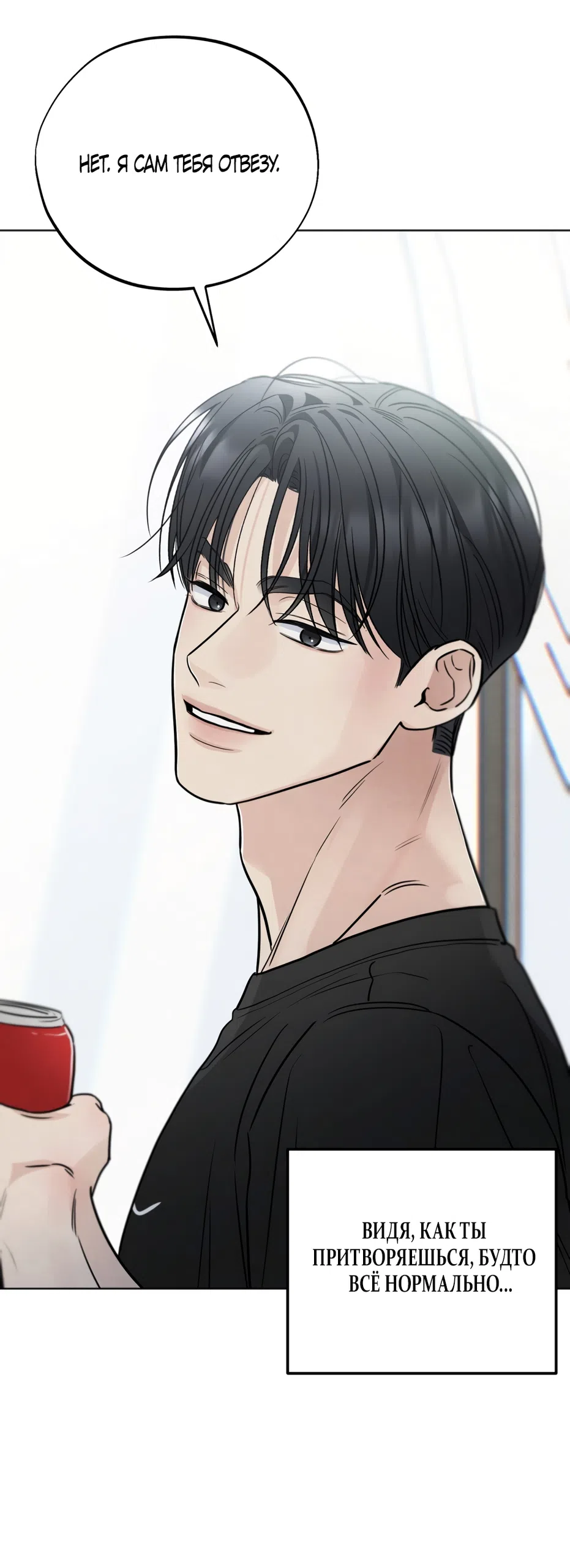 Страница 47 главы 65 манги Обстоятельства отброса / The Circumstances of an Idiot