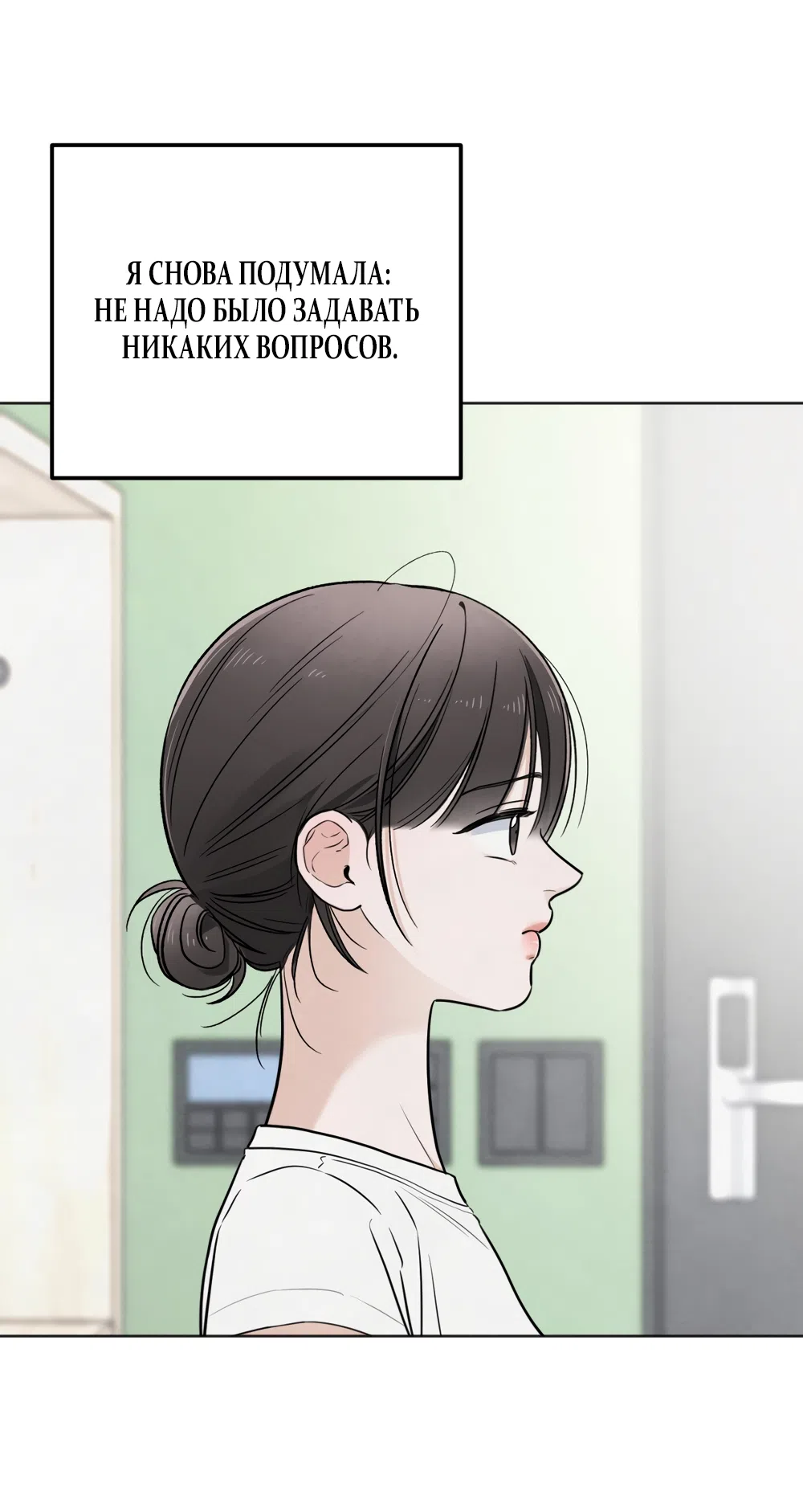 Страница 48 главы 65 манги Обстоятельства отброса / The Circumstances of an Idiot