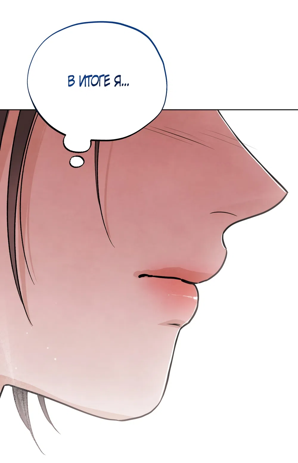 Страница 50 главы 65 манги Обстоятельства отброса / The Circumstances of an Idiot