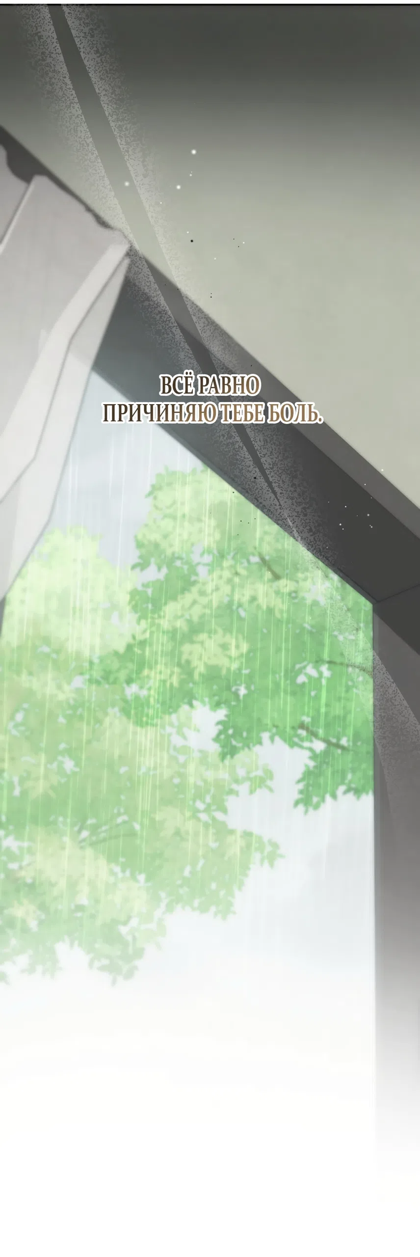 Страница 51 главы 65 манги Обстоятельства отброса / The Circumstances of an Idiot