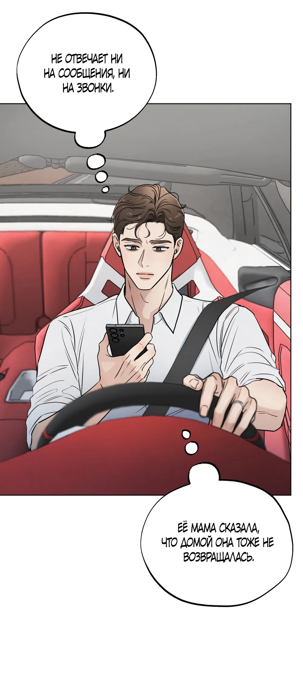 Страница 53 главы 65 манги Обстоятельства отброса / The Circumstances of an Idiot