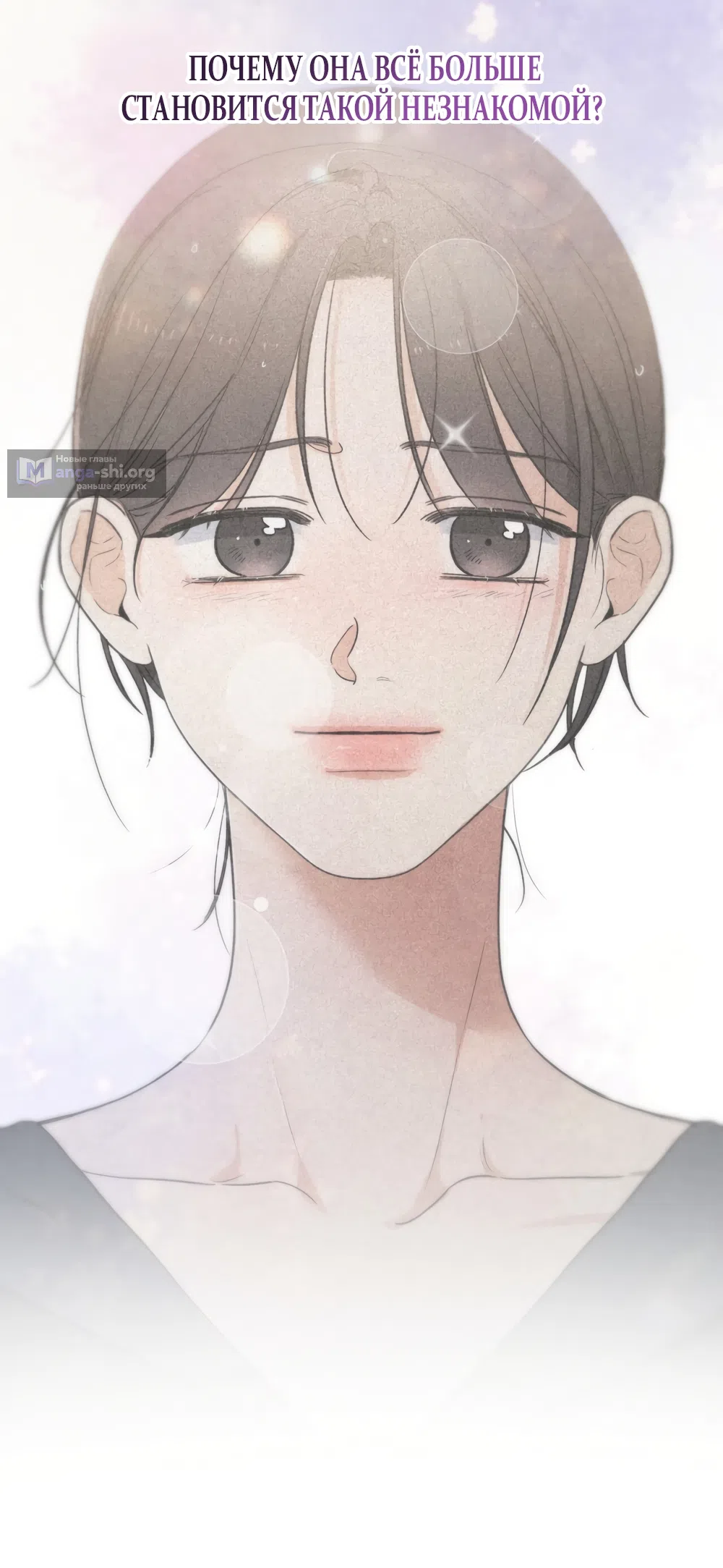 Страница 55 главы 65 манги Обстоятельства отброса / The Circumstances of an Idiot