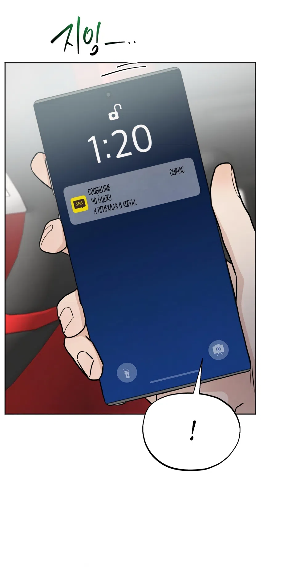 Страница 56 главы 65 манги Обстоятельства отброса / The Circumstances of an Idiot