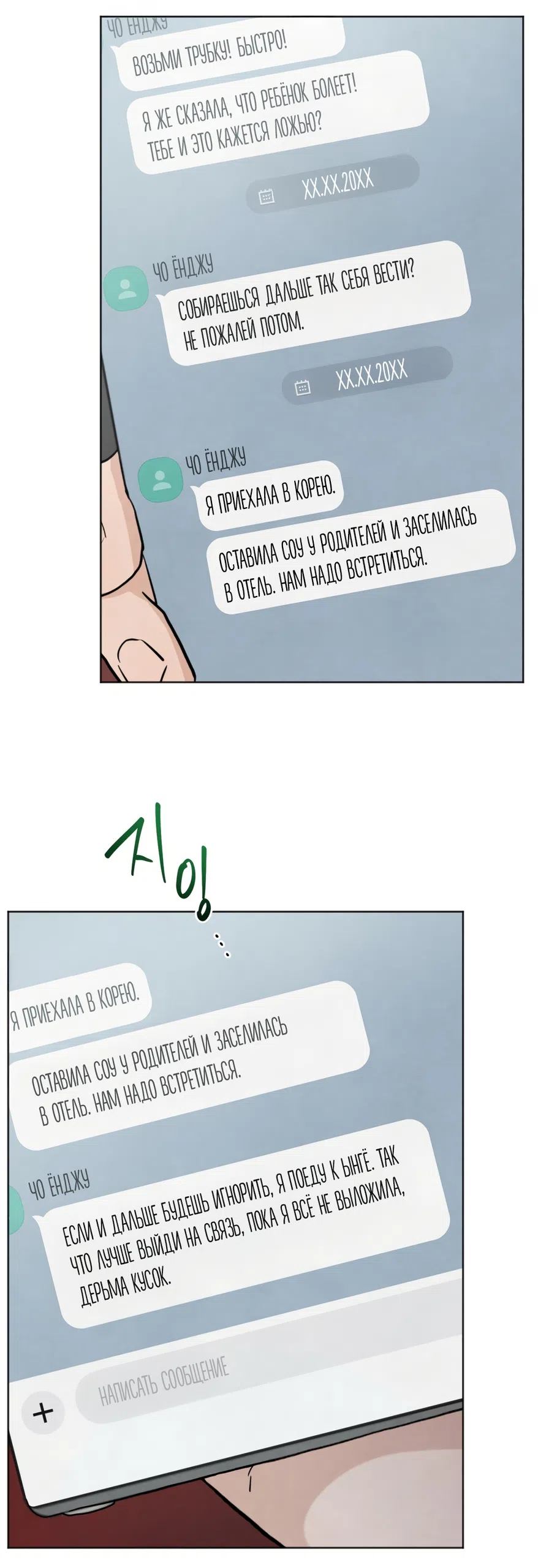 Страница 57 главы 65 манги Обстоятельства отброса / The Circumstances of an Idiot