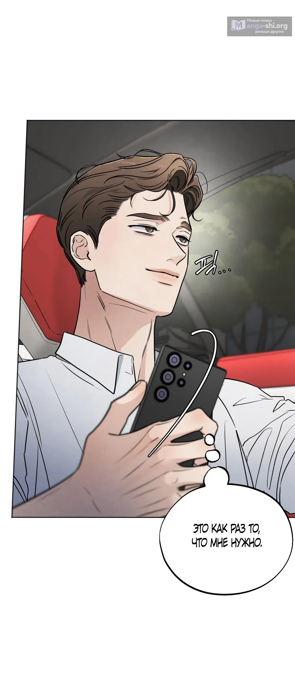 Страница 58 главы 65 манги Обстоятельства отброса / The Circumstances of an Idiot