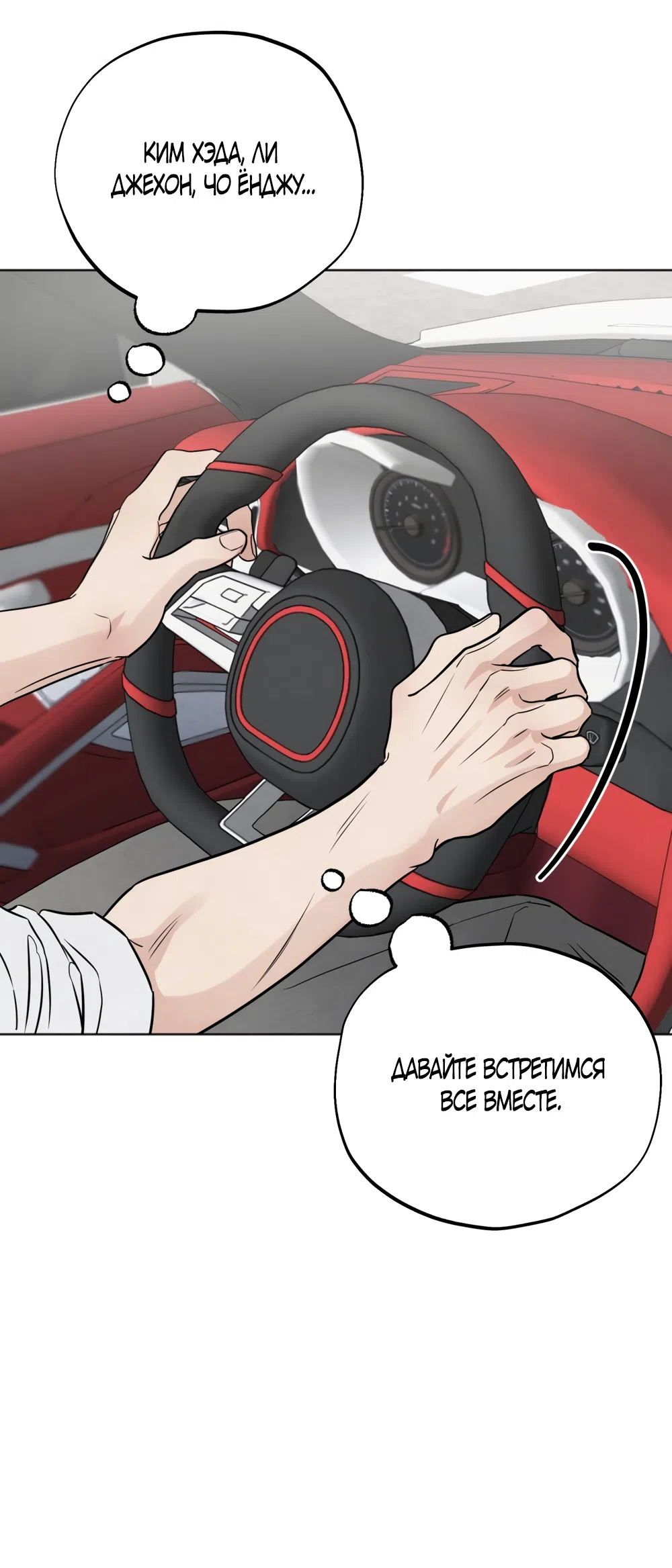 Страница 59 главы 65 манги Обстоятельства отброса / The Circumstances of an Idiot