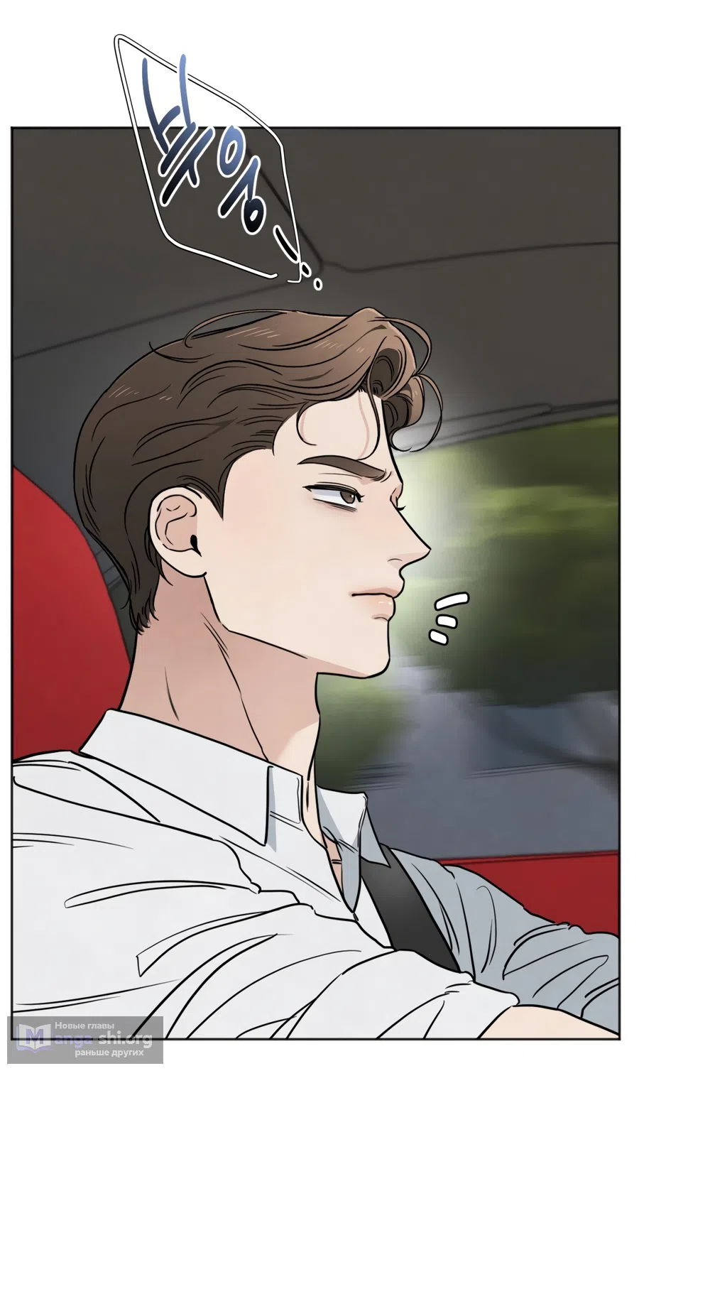 Страница 60 главы 65 манги Обстоятельства отброса / The Circumstances of an Idiot