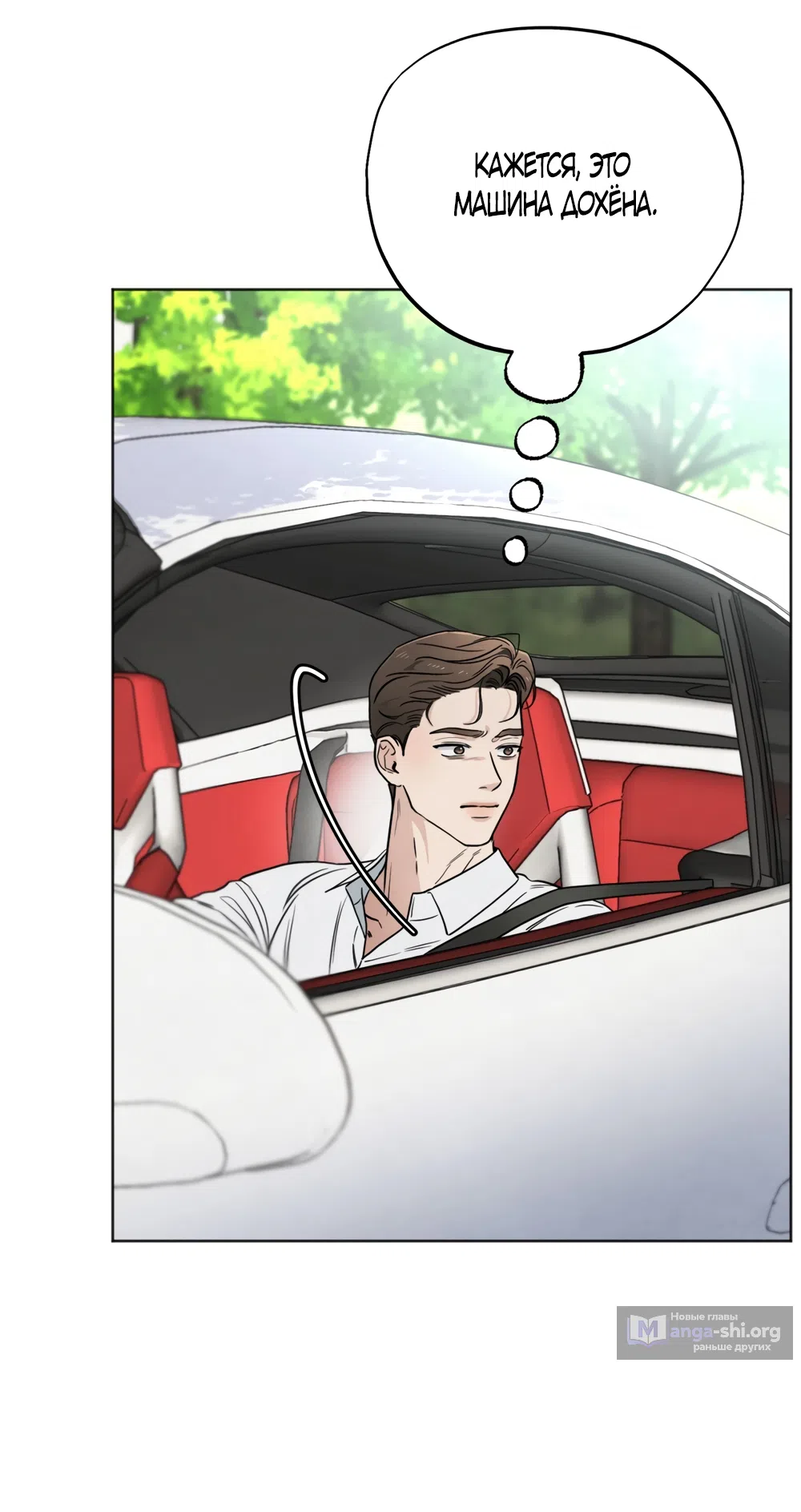 Страница 63 главы 65 манги Обстоятельства отброса / The Circumstances of an Idiot