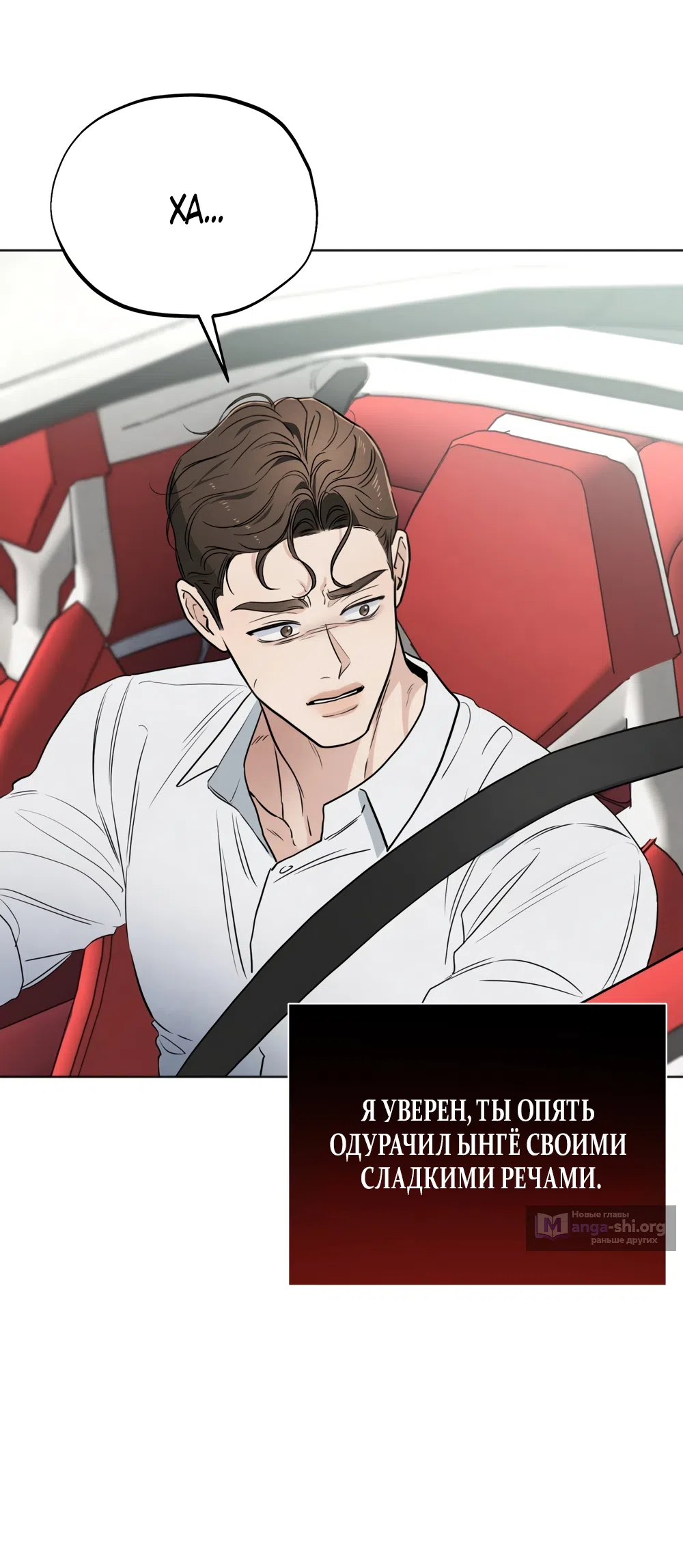 Страница 5 главы 66 манги Обстоятельства отброса / The Circumstances of an Idiot