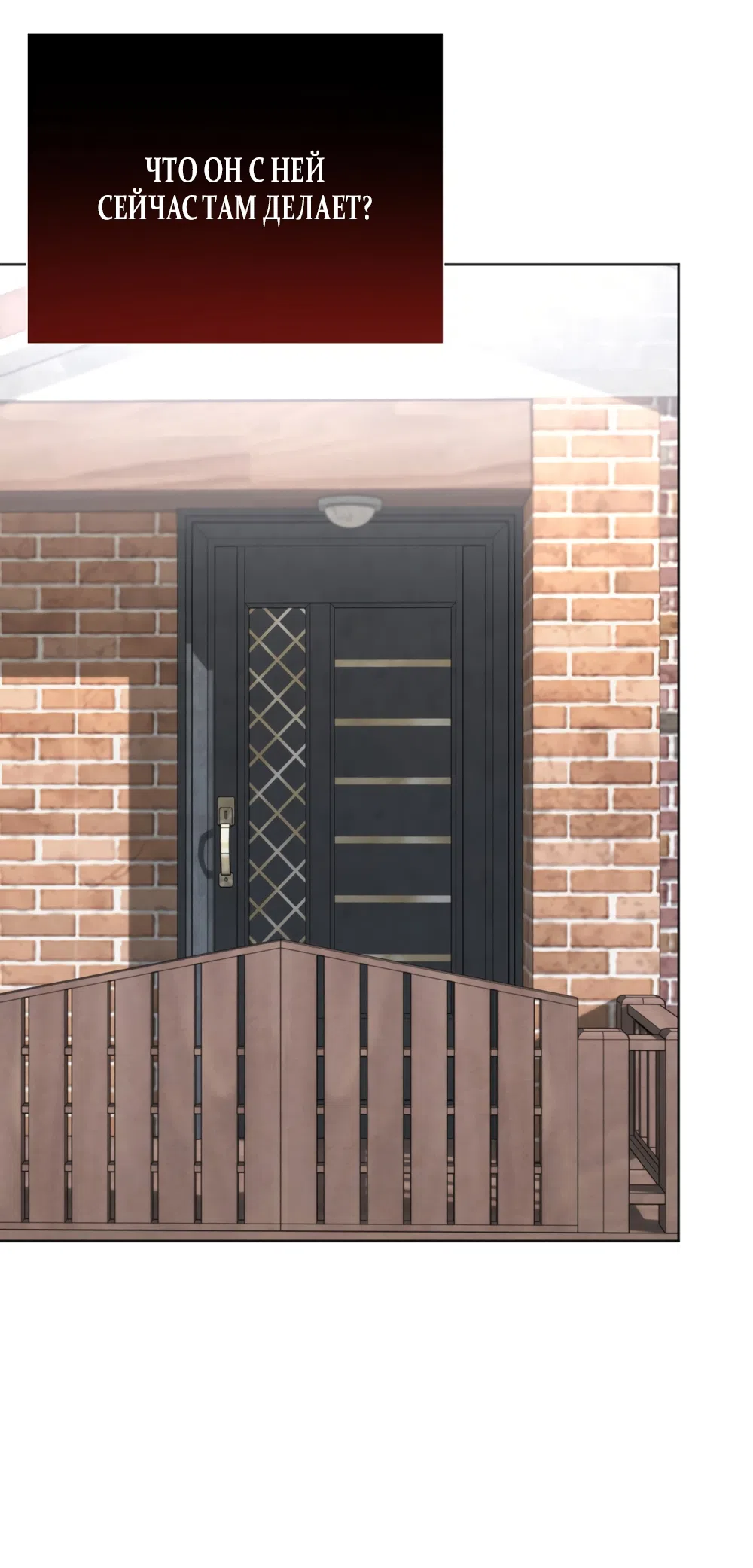 Страница 6 главы 66 манги Обстоятельства отброса / The Circumstances of an Idiot