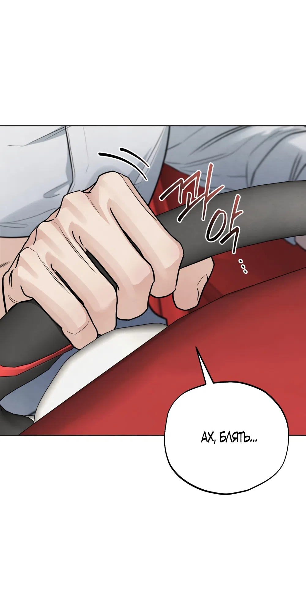 Страница 9 главы 66 манги Обстоятельства отброса / The Circumstances of an Idiot