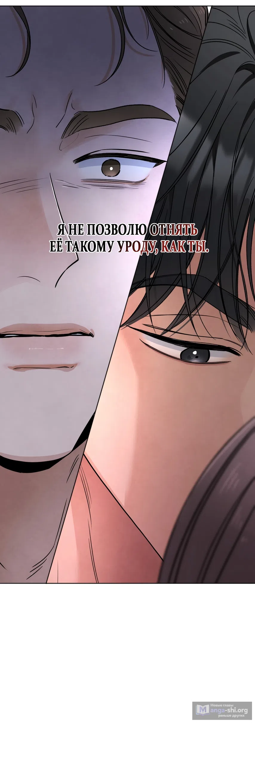 Страница 10 главы 66 манги Обстоятельства отброса / The Circumstances of an Idiot