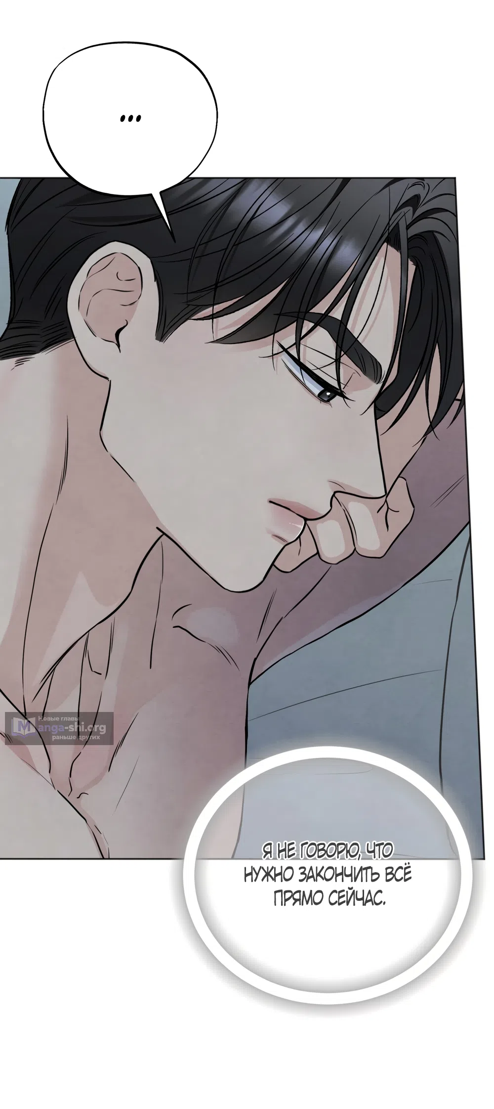 Страница 13 главы 66 манги Обстоятельства отброса / The Circumstances of an Idiot