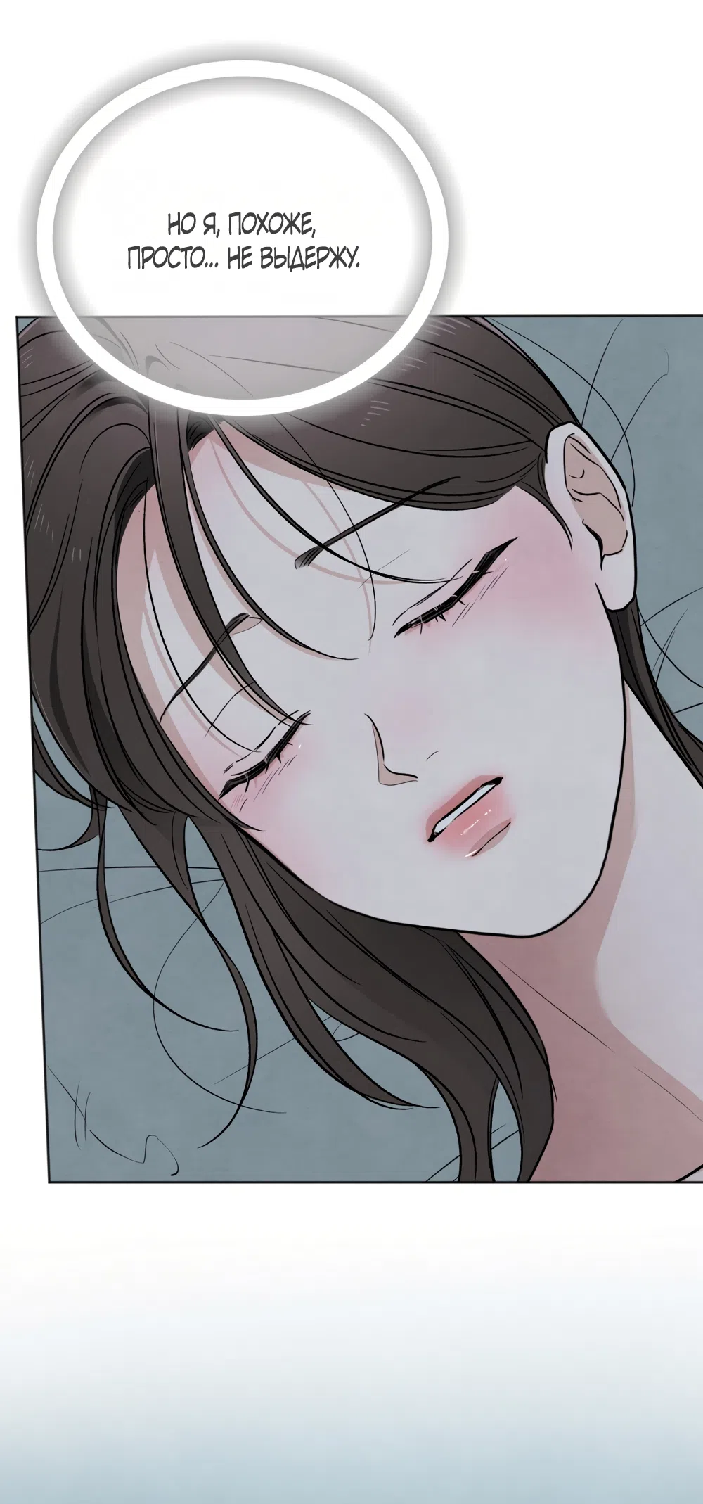 Страница 14 главы 66 манги Обстоятельства отброса / The Circumstances of an Idiot