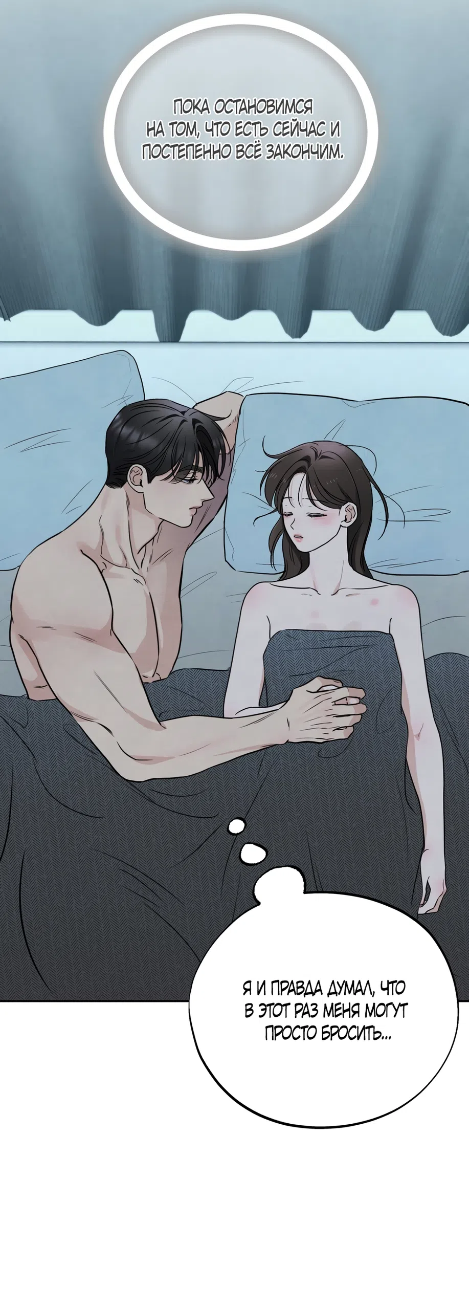 Страница 15 главы 66 манги Обстоятельства отброса / The Circumstances of an Idiot