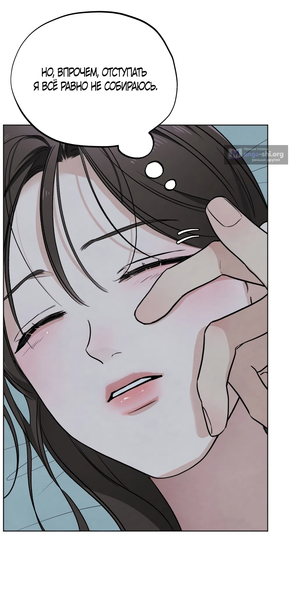 Страница 16 главы 66 манги Обстоятельства отброса / The Circumstances of an Idiot