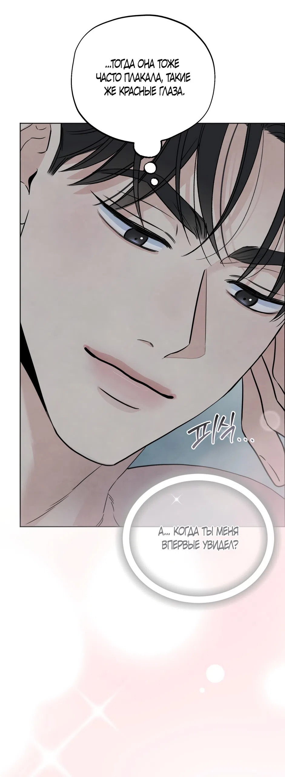 Страница 17 главы 66 манги Обстоятельства отброса / The Circumstances of an Idiot