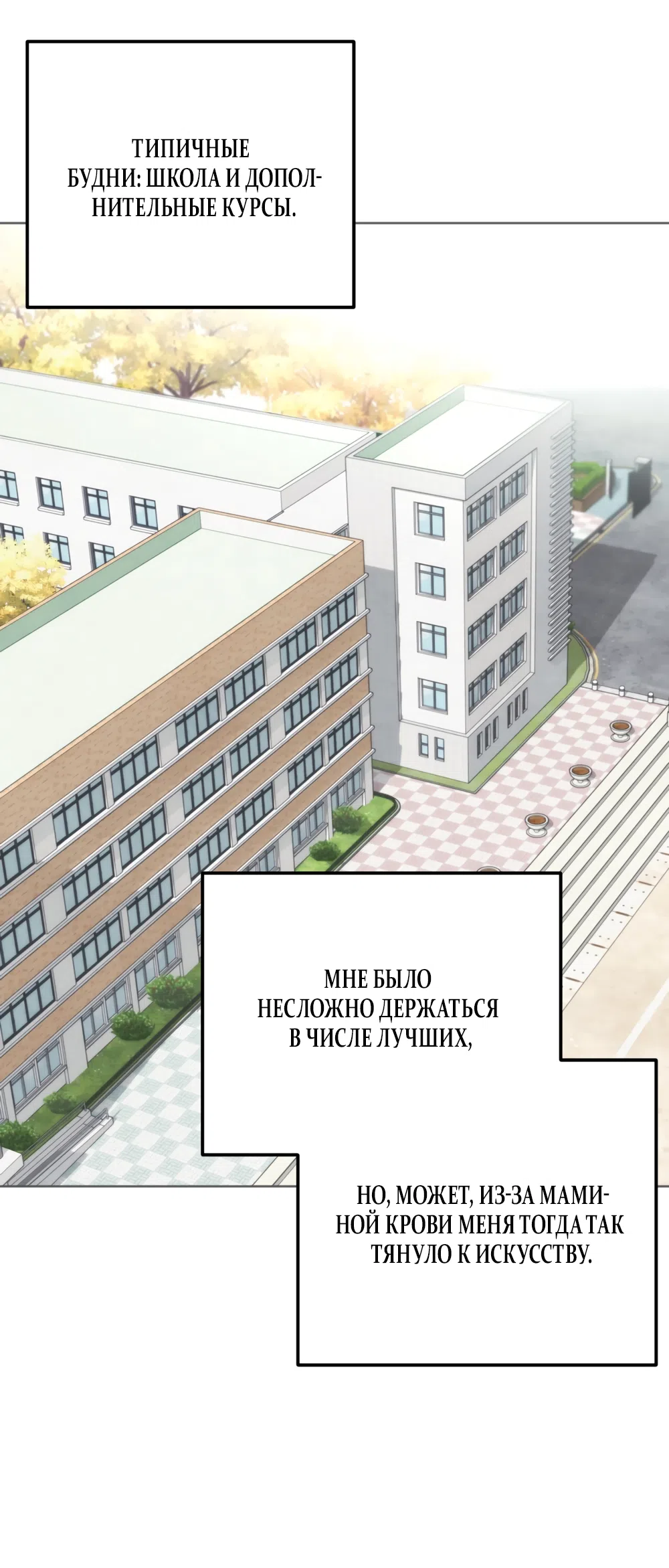 Страница 20 главы 66 манги Обстоятельства отброса / The Circumstances of an Idiot