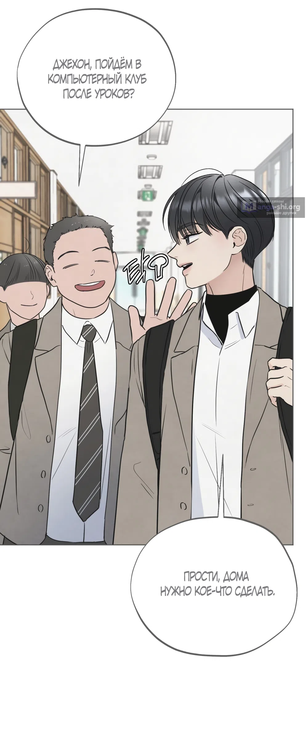 Страница 21 главы 66 манги Обстоятельства отброса / The Circumstances of an Idiot