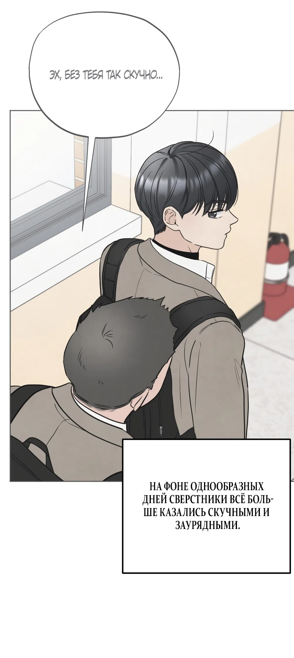 Страница 22 главы 66 манги Обстоятельства отброса / The Circumstances of an Idiot