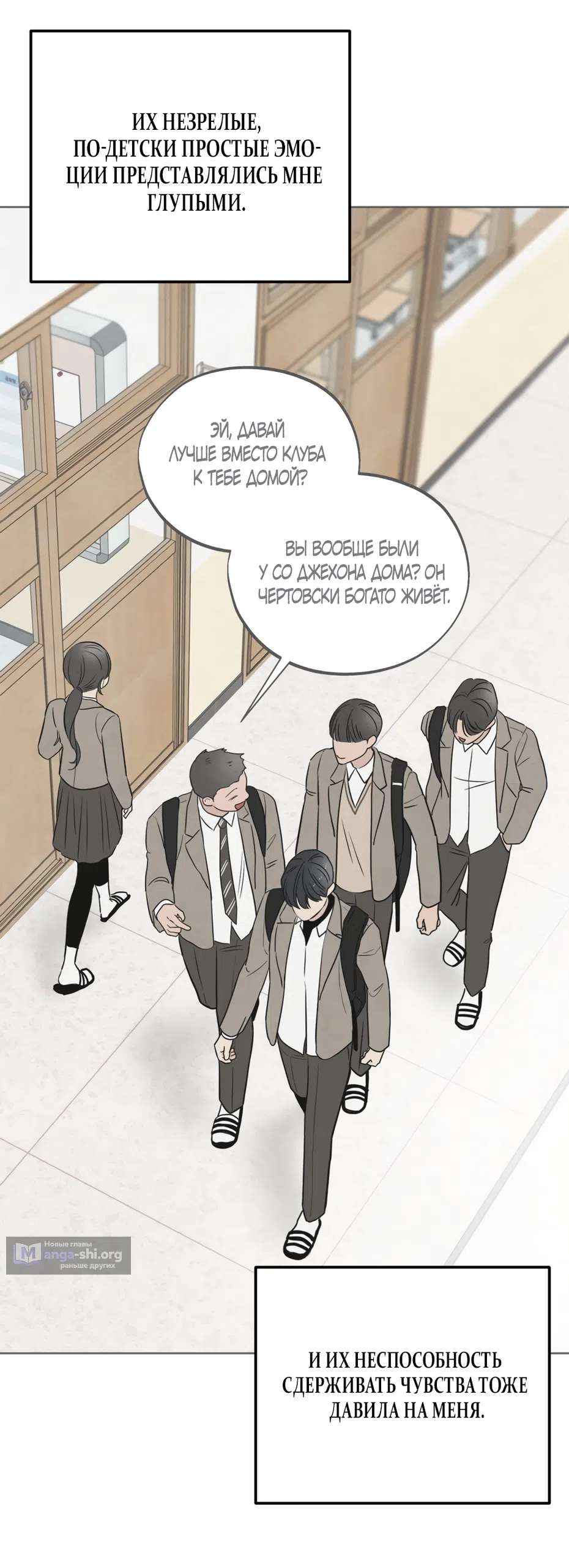 Страница 23 главы 66 манги Обстоятельства отброса / The Circumstances of an Idiot