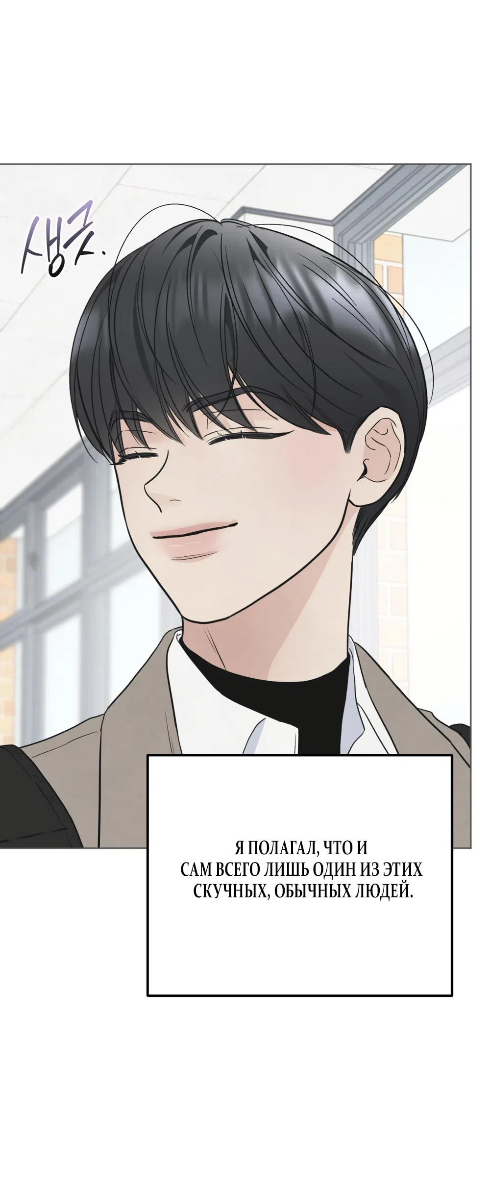 Страница 24 главы 66 манги Обстоятельства отброса / The Circumstances of an Idiot