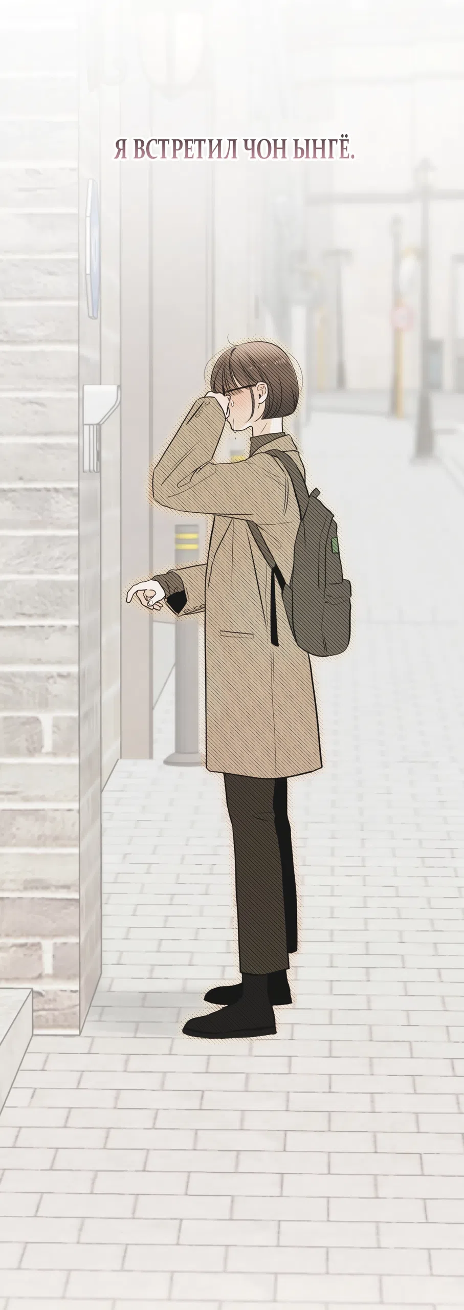 Страница 27 главы 66 манги Обстоятельства отброса / The Circumstances of an Idiot