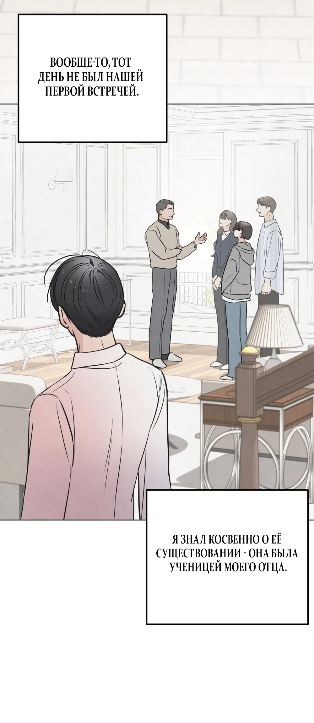 Страница 28 главы 66 манги Обстоятельства отброса / The Circumstances of an Idiot