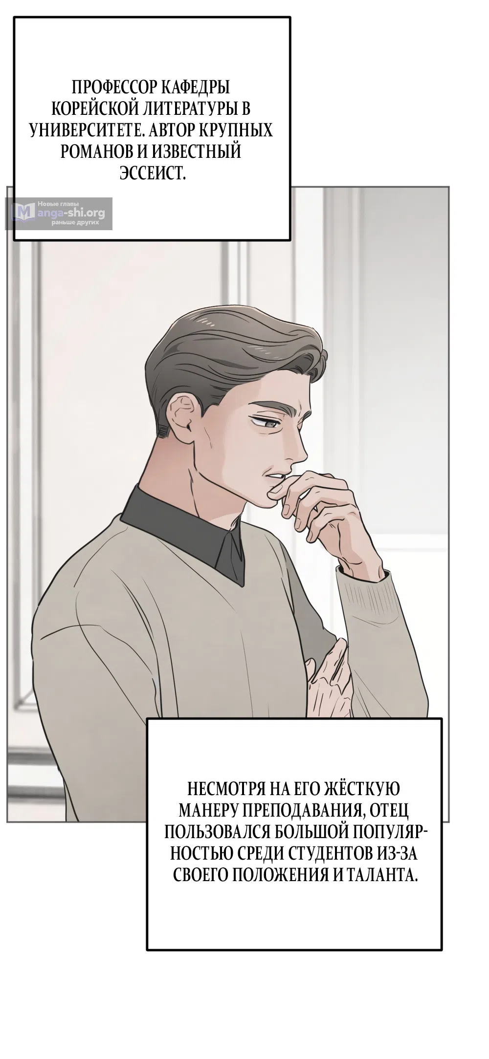 Страница 29 главы 66 манги Обстоятельства отброса / The Circumstances of an Idiot