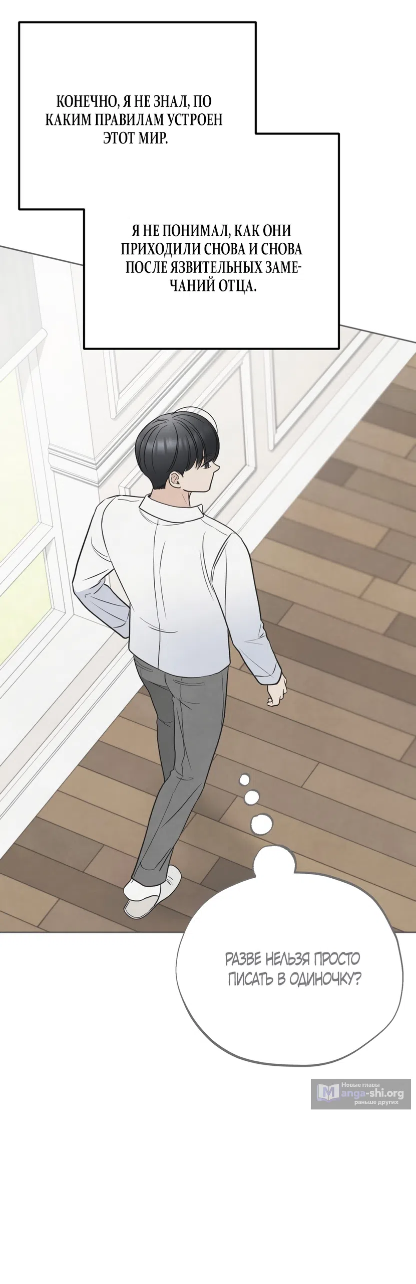 Страница 31 главы 66 манги Обстоятельства отброса / The Circumstances of an Idiot