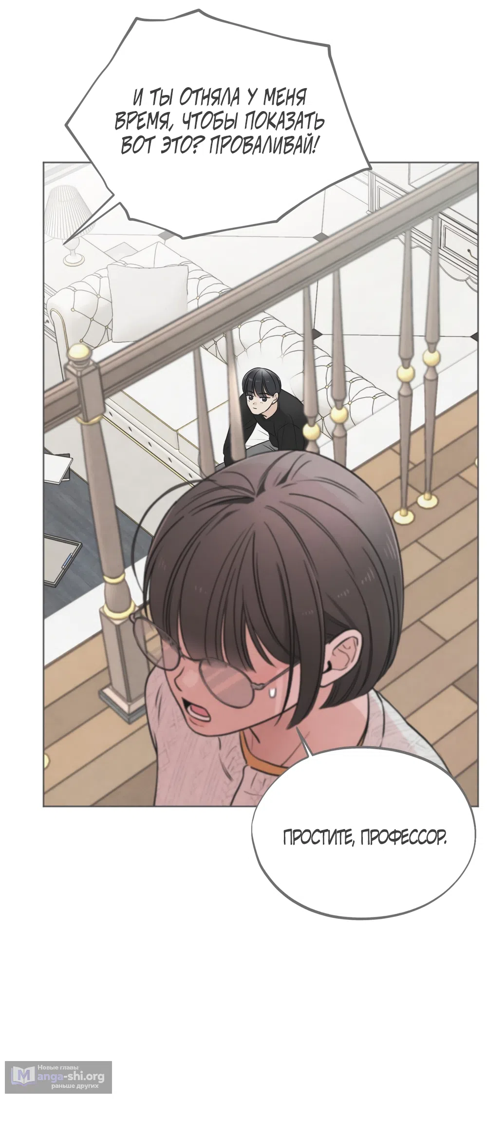 Страница 34 главы 66 манги Обстоятельства отброса / The Circumstances of an Idiot