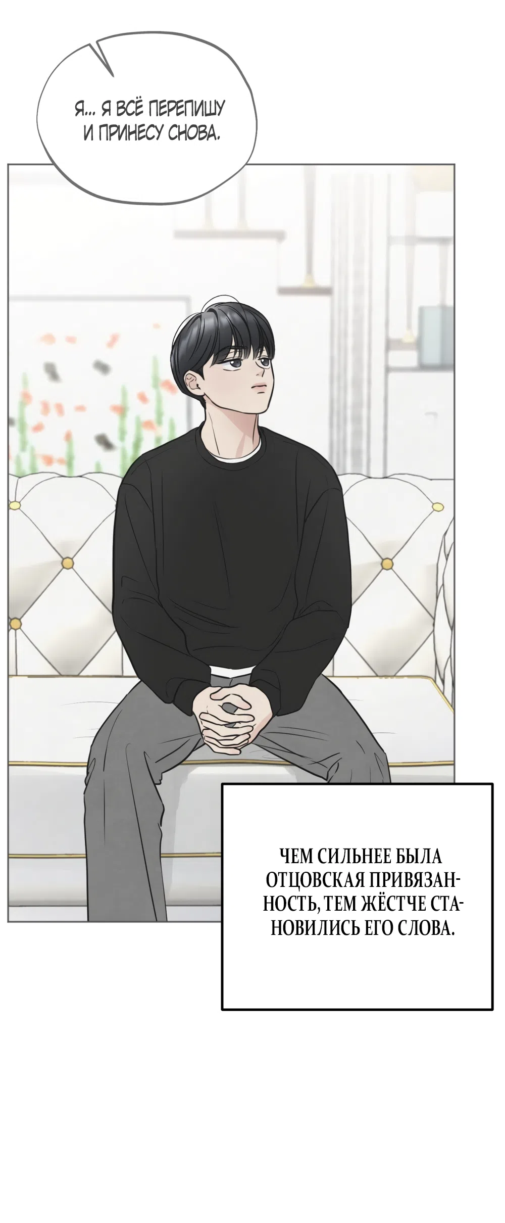 Страница 35 главы 66 манги Обстоятельства отброса / The Circumstances of an Idiot