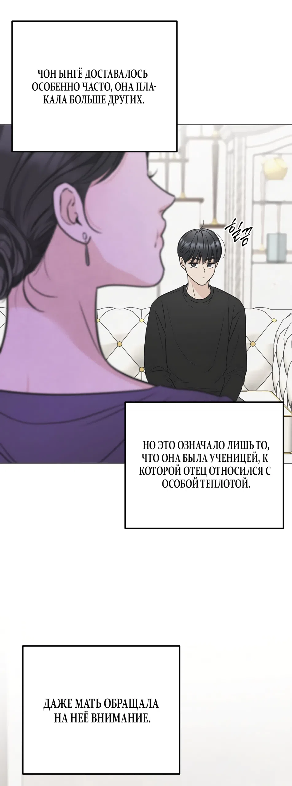Страница 36 главы 66 манги Обстоятельства отброса / The Circumstances of an Idiot