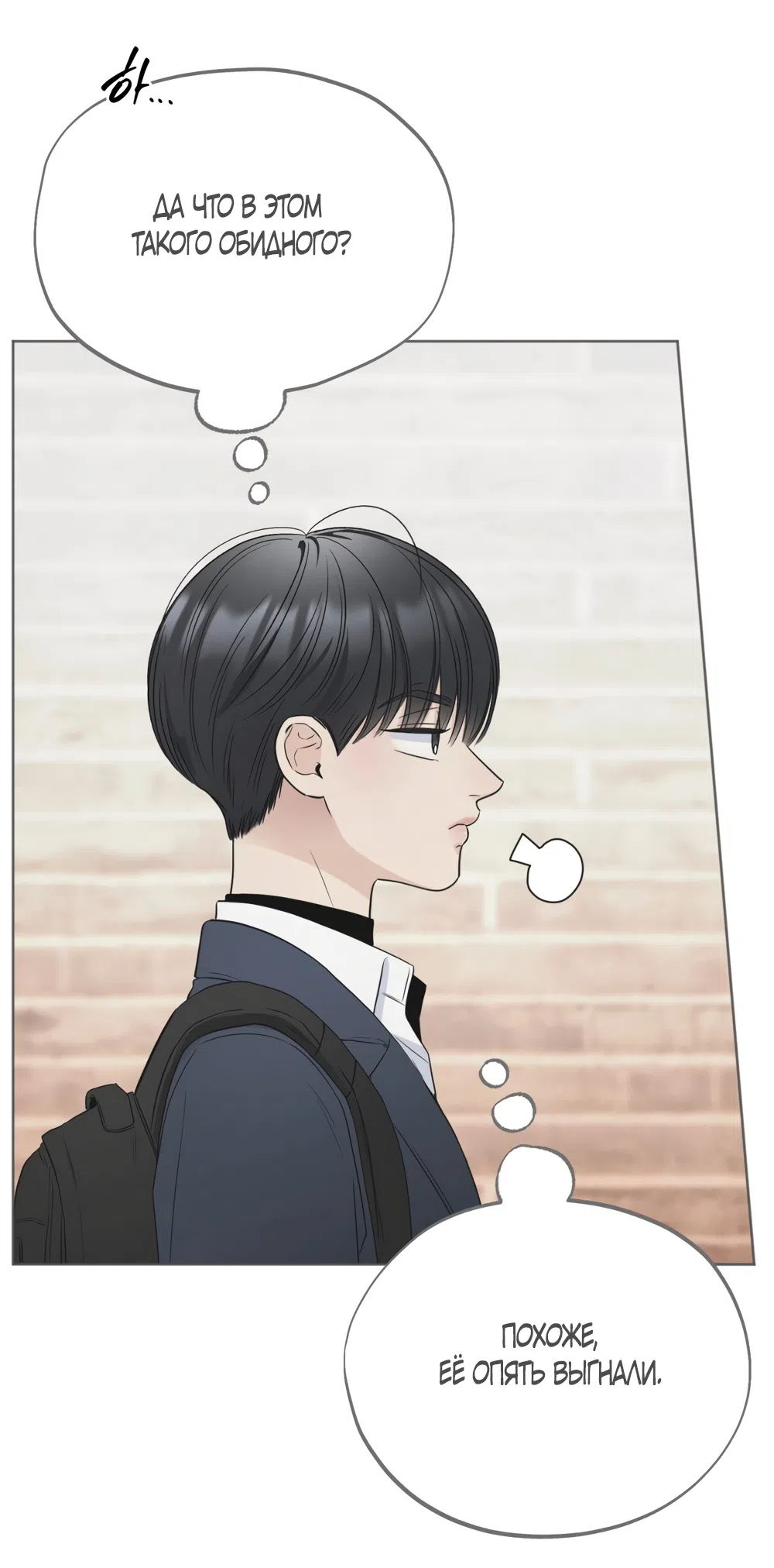 Страница 39 главы 66 манги Обстоятельства отброса / The Circumstances of an Idiot