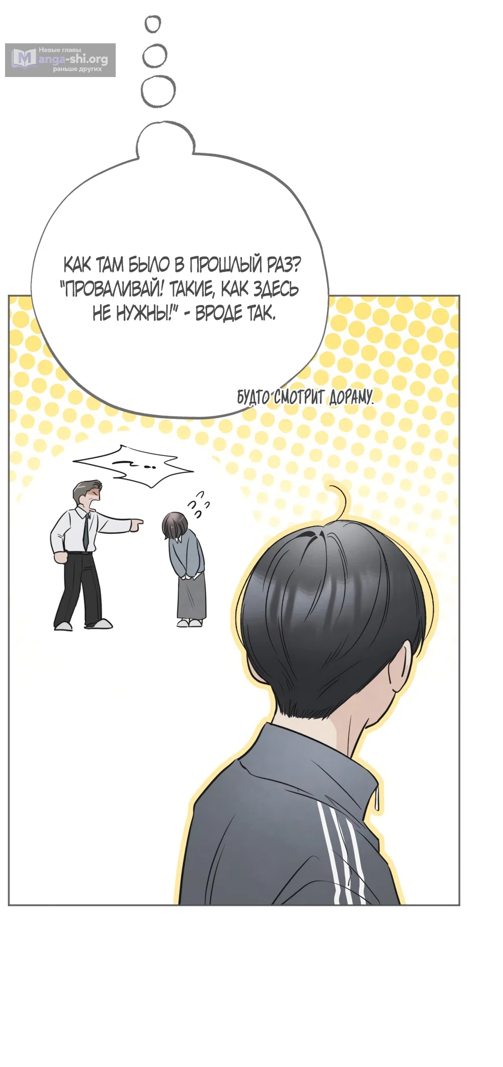 Страница 40 главы 66 манги Обстоятельства отброса / The Circumstances of an Idiot