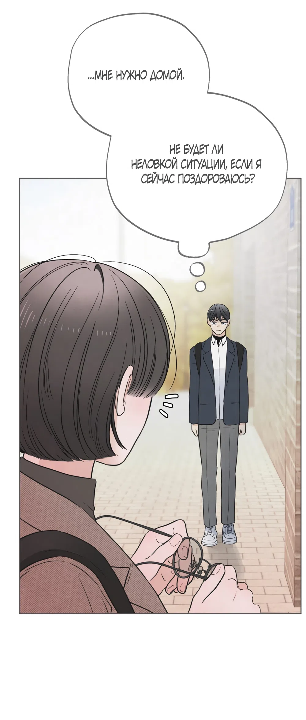 Страница 41 главы 66 манги Обстоятельства отброса / The Circumstances of an Idiot