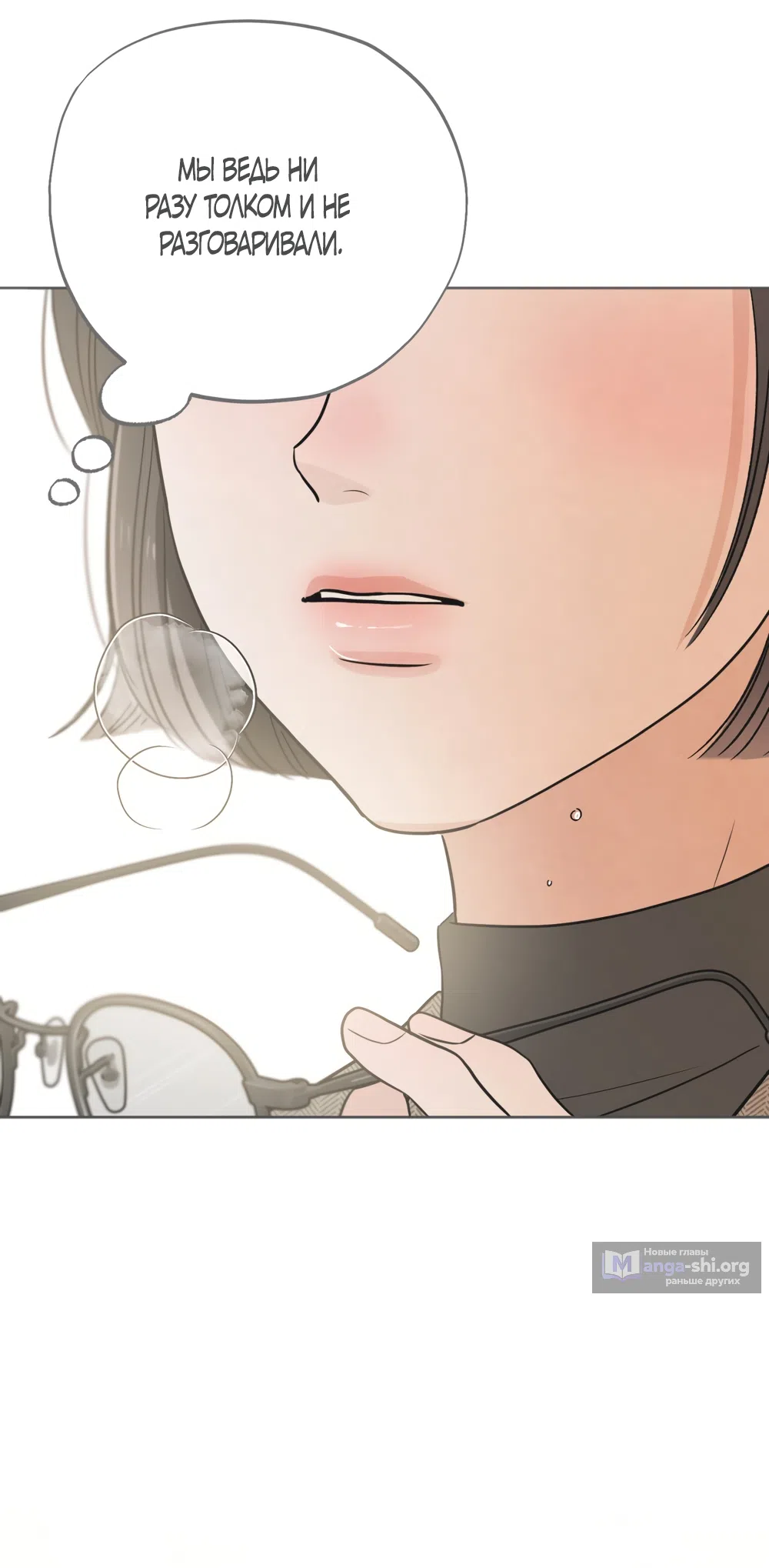 Страница 42 главы 66 манги Обстоятельства отброса / The Circumstances of an Idiot