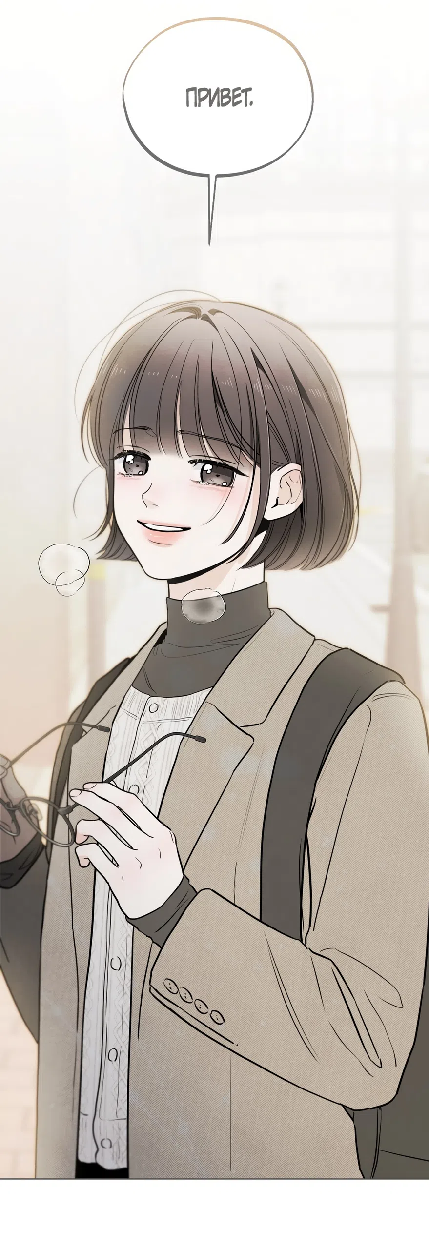 Страница 43 главы 66 манги Обстоятельства отброса / The Circumstances of an Idiot