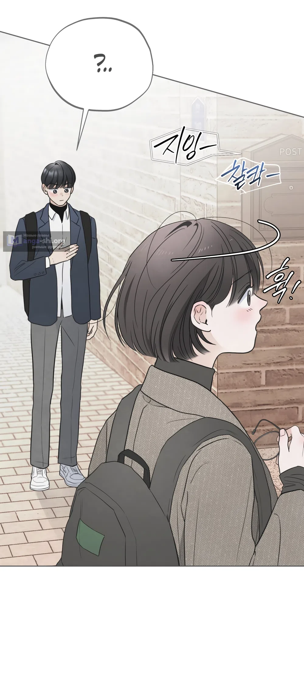 Страница 45 главы 66 манги Обстоятельства отброса / The Circumstances of an Idiot