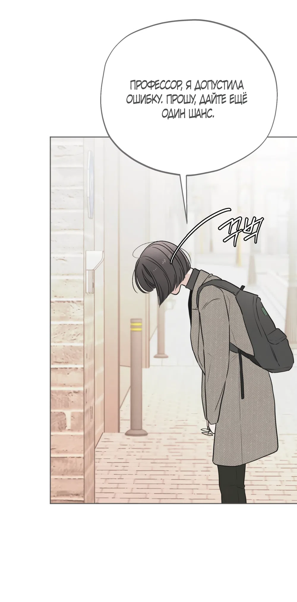 Страница 46 главы 66 манги Обстоятельства отброса / The Circumstances of an Idiot